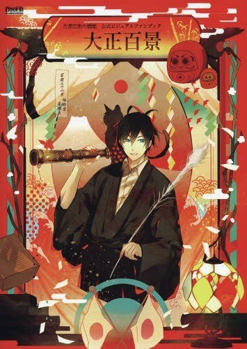 Koshotengai no Hashihime - Art Book (Ohzora) mandorama 02
