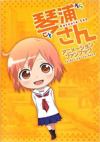 Kotoura-san Animation Fan Book mandorama 01