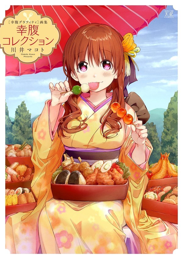 Koufuku Collection - Kawai Makoto mandorama 02