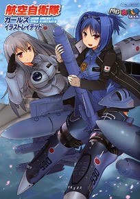 Kouku Jieitai Girls Illustrated mandorama 01