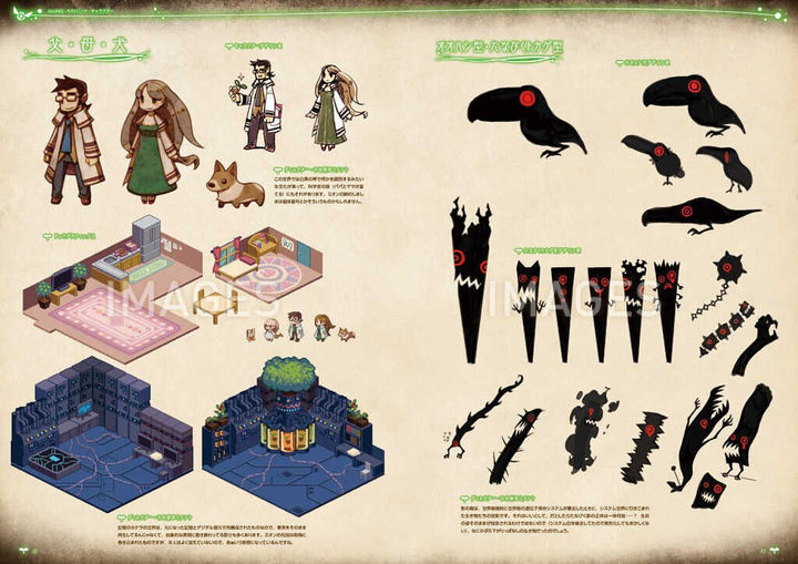 Koushiki Art Book - Furuya Masayuki mandorama 07