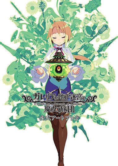 Koushiki Art Book - Harada Takehito mandorama 01
