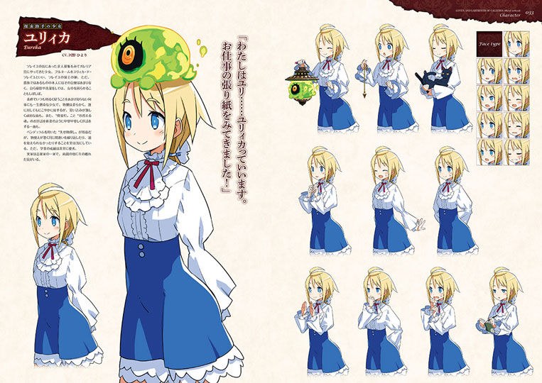 Koushiki Art Book - Harada Takehito mandorama 05