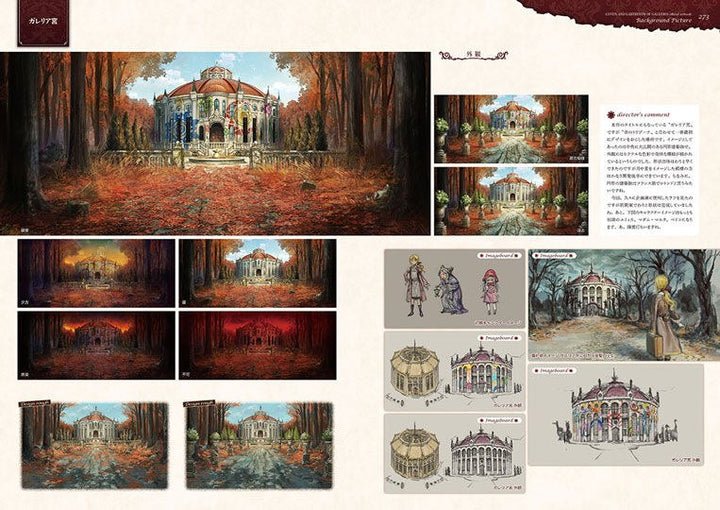 Koushiki Art Book - Harada Takehito mandorama 08