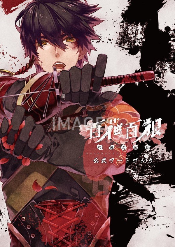 Koushiki Art Book - Teiji Kota mandorama 02