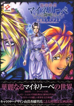 Koushiki Fan Book ~Uruwashi Collection~ - Yuki Kaori mandorama 01