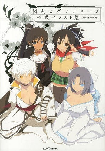 Koushiki Illustrations-shuu - Shoujo-tachi no Kiseki - - Yaegashi Nan mandorama 01