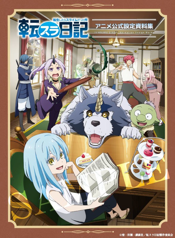 Koushiki Settei Shiryoushuu mandorama 01