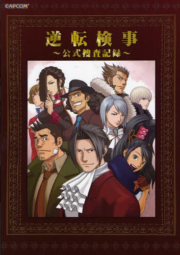 ～Koushiki Sousa Kiroku～ mandorama 01