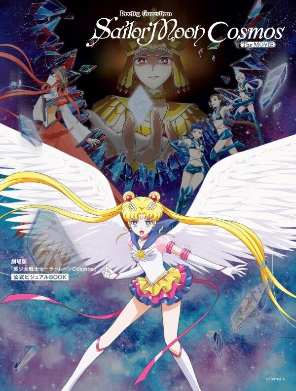 Koushiki Visual Book mandorama 01