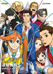 Koushiki Visual Book mandorama 01