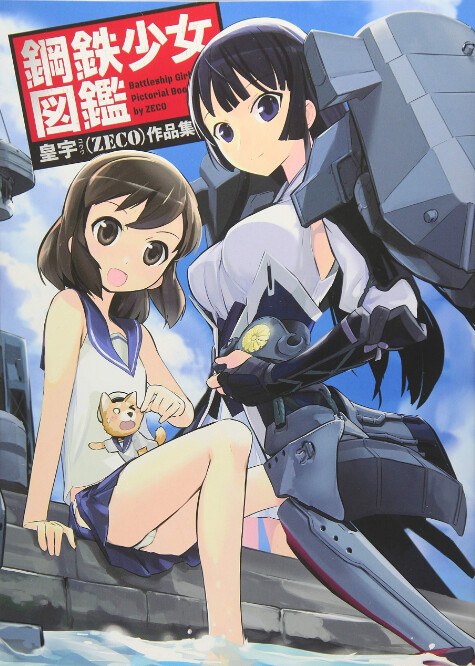 Koutetsu Shoujo Zukan - Zeco mandorama 01