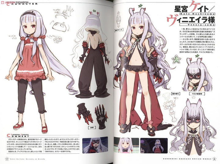 Kuroboshi Kouhaku Design Works mandorama 03