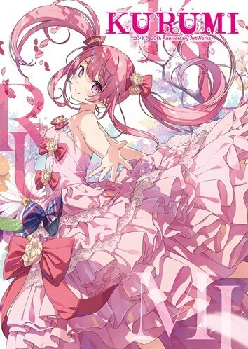 Kurumi - Kantoku 20th Anniversary ArtWorks mandorama 01
