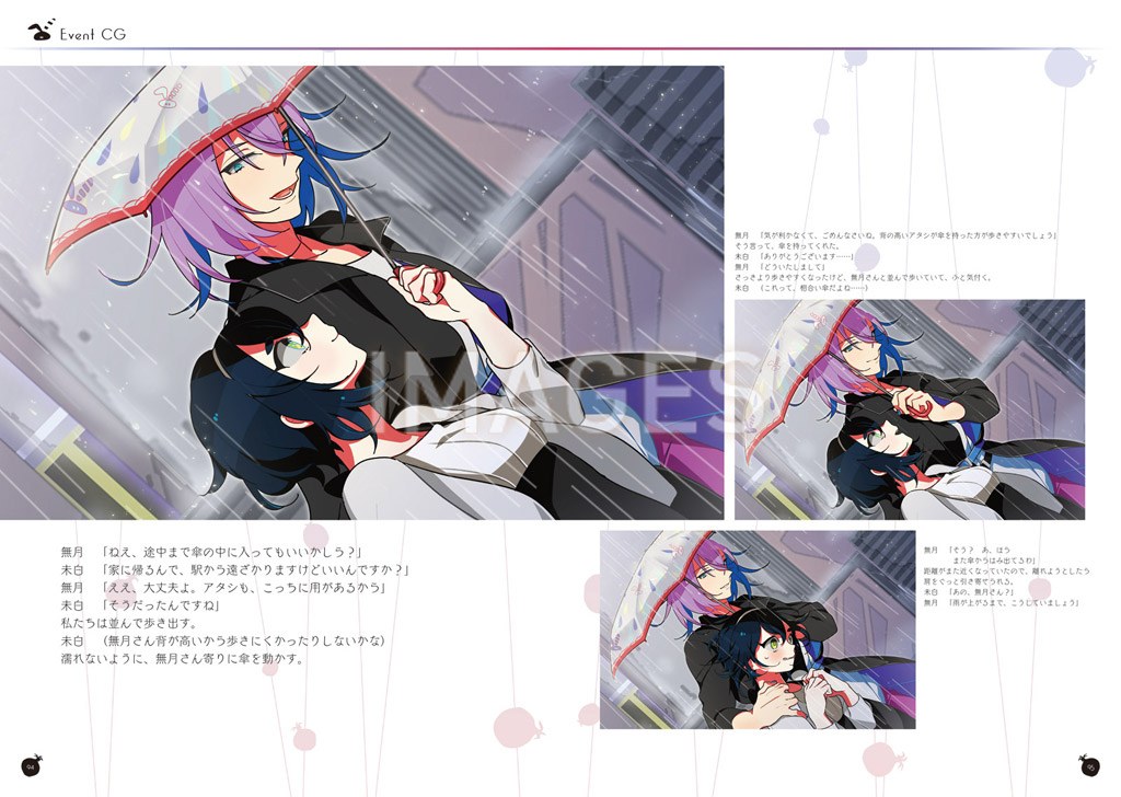 Kyoukai no Shirayuki Official Art Book - Kinako mandorama 07