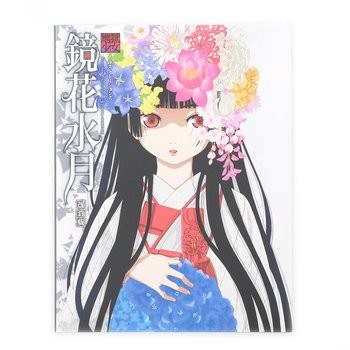 Kyoukasuigetsu mandorama 02
