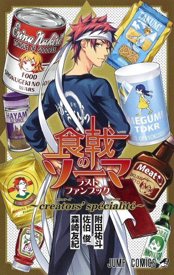 Last Fanbook ~creators' specialite~ mandorama 01