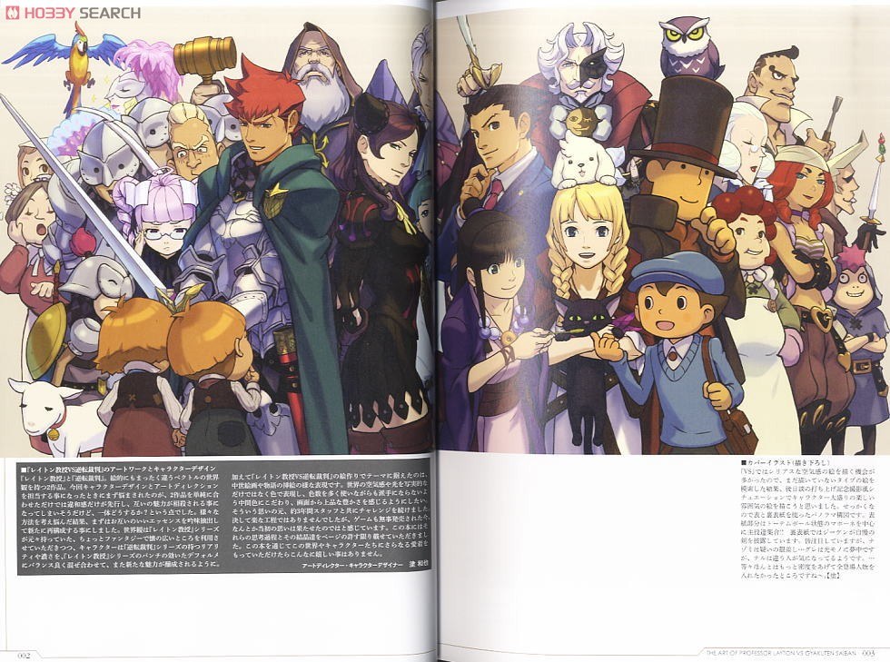 Layton Kyouju VS Gyakuten Saiban - Art Book - Settei Shiryoushuu (Capcom) mandorama 03