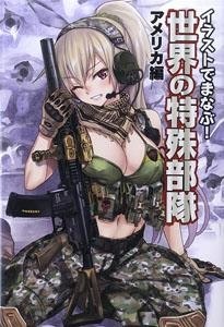 Learn Through Illustration! Special Forces of the WorldAmerica mandorama 01