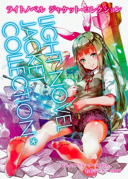 Light Novel Jacket Collection mandorama 01