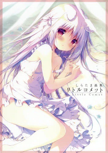 Little Comet - Shiratama mandorama 02