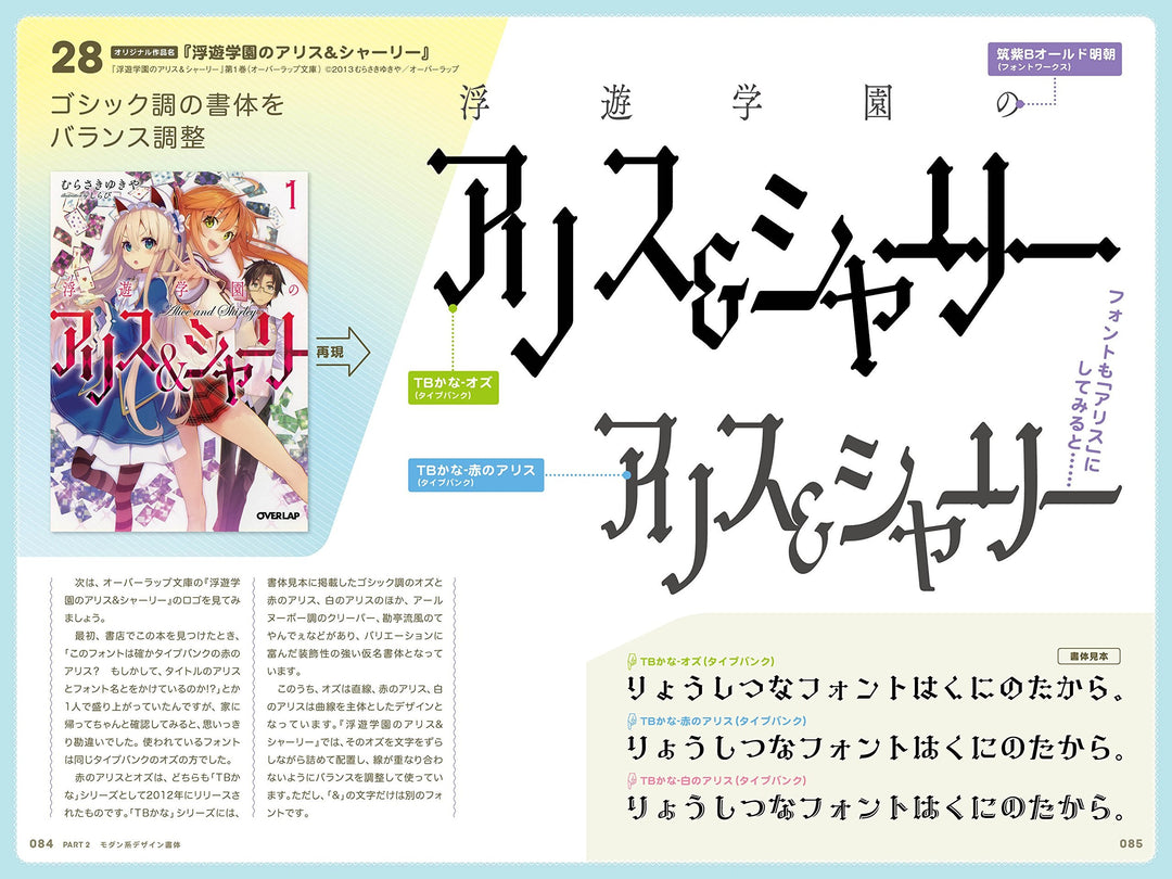 Logotype! mandorama 03