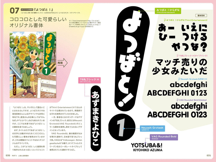 Logotype! mandorama 06