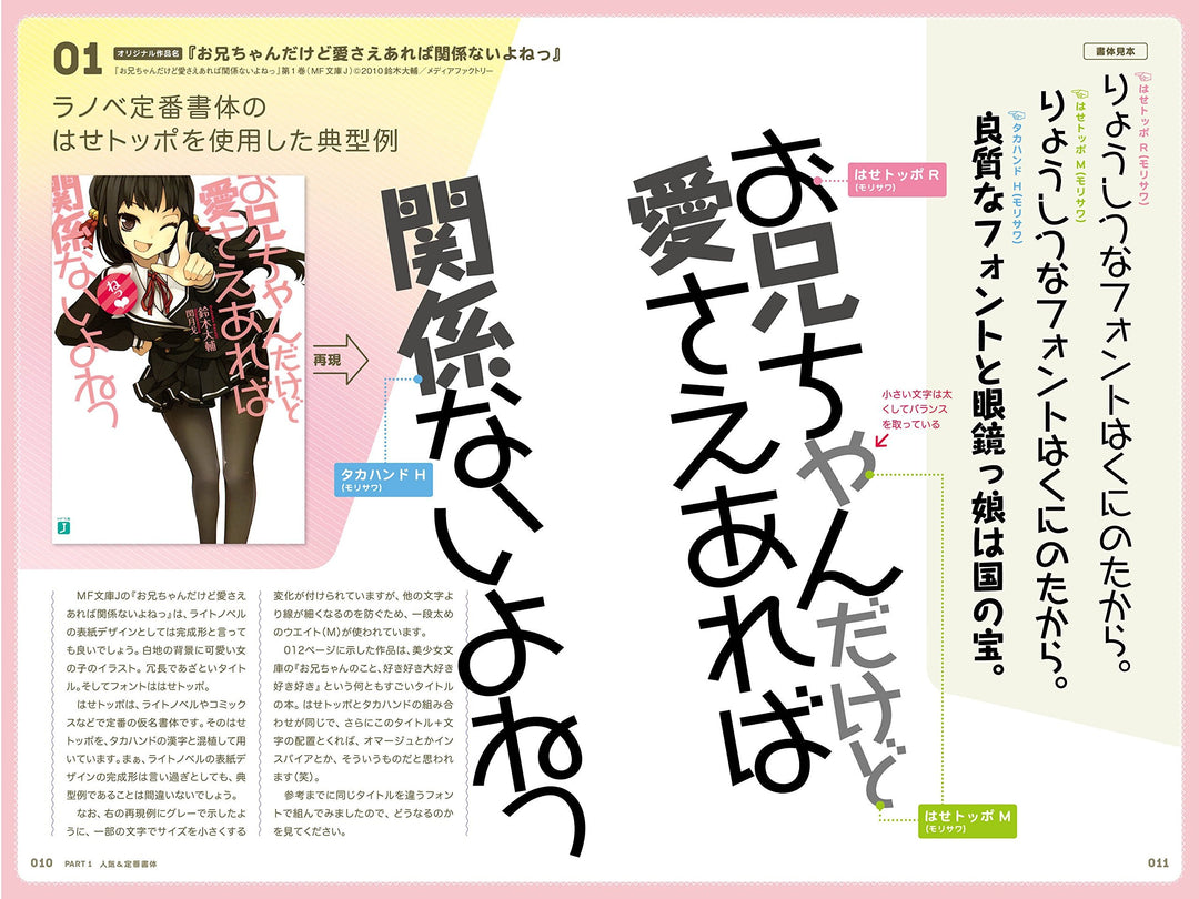 Logotype! mandorama 07