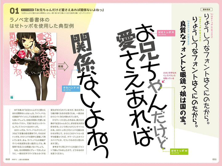 Logotype! mandorama 07