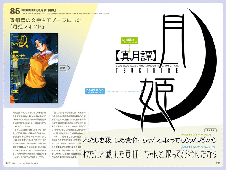 Logotype! mandorama 08