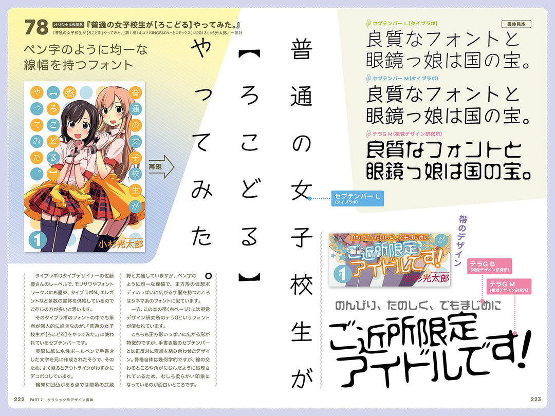 Logotype! mandorama 09