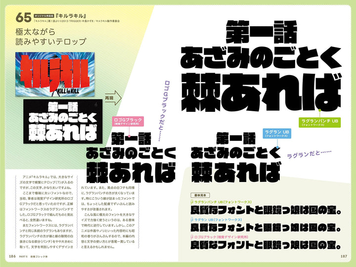 Logotype! mandorama 11