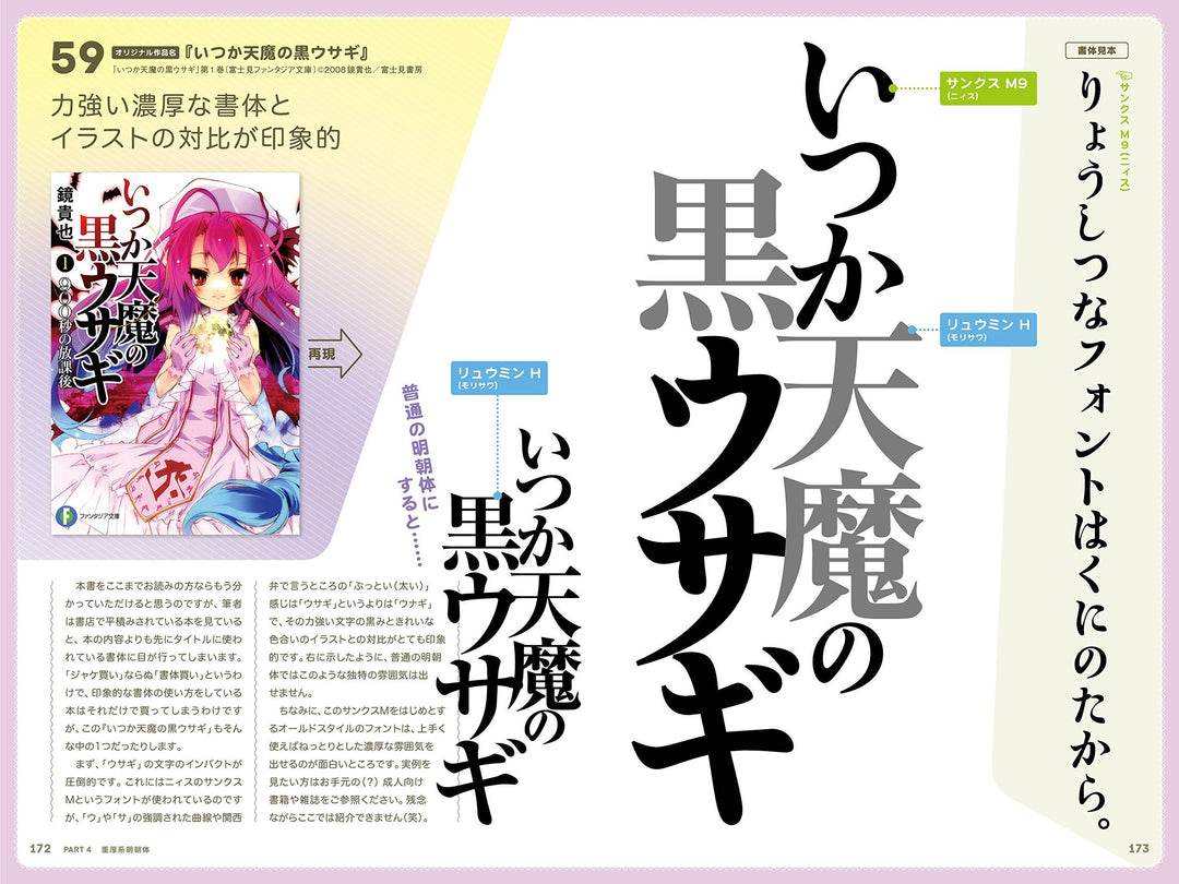 Logotype! mandorama 12