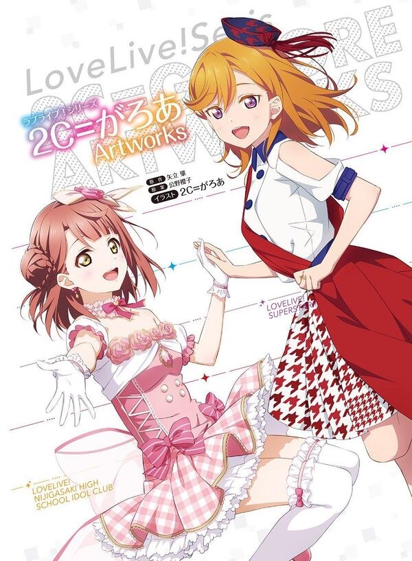 Love Live! Series 2C=Galore Artworks mandorama 01
