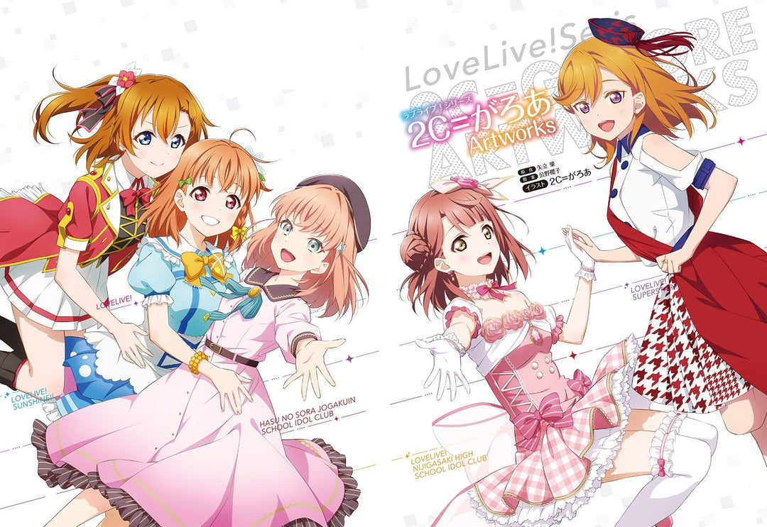 Love Live! Series 2C=Galore Artworks mandorama 03