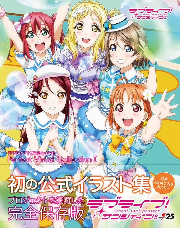 Love Live! Sunshine!! Perfect Visual Collection I mandorama 01