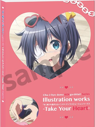 Love, Chunibyo & Other Delusions! Series Illustration Works - Take Your Heart mandorama 01