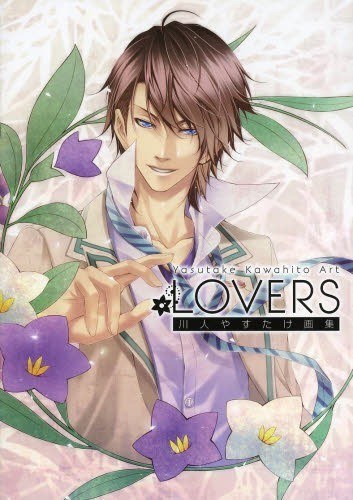 Lovers - Kawahito Yasutake mandorama 01