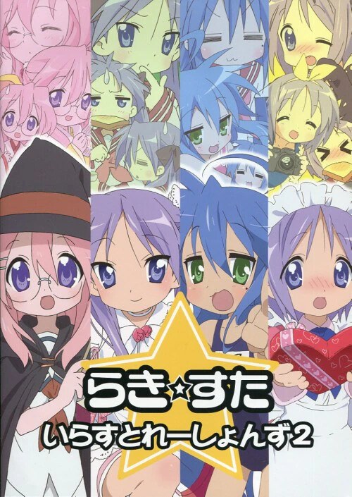 Lucky Star Illustrations 2 — Vol. 2 V02 mandorama 01