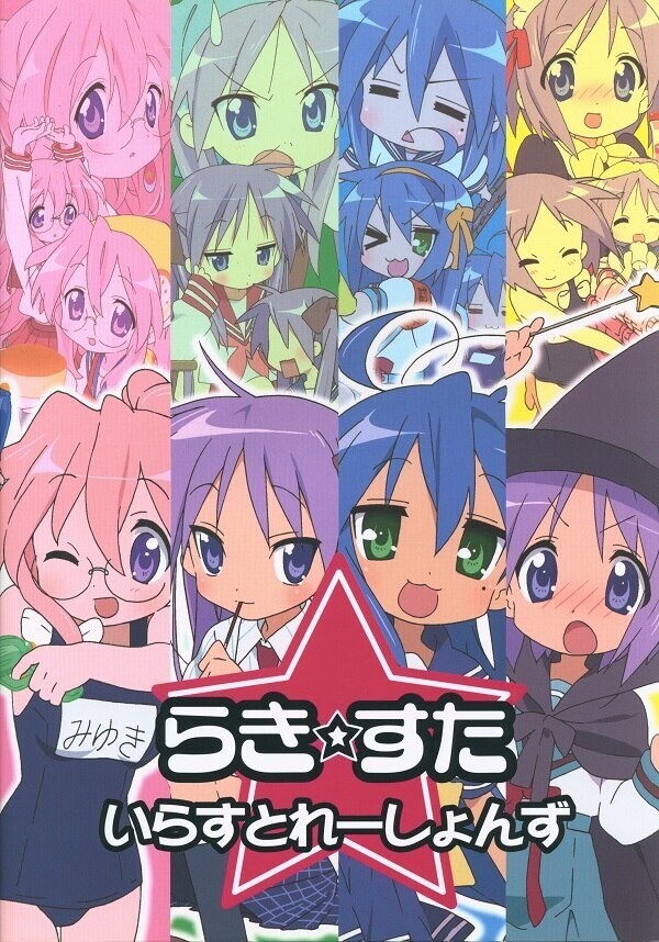 Lucky Star Illustrations — Vol. 1 V01 mandorama 01