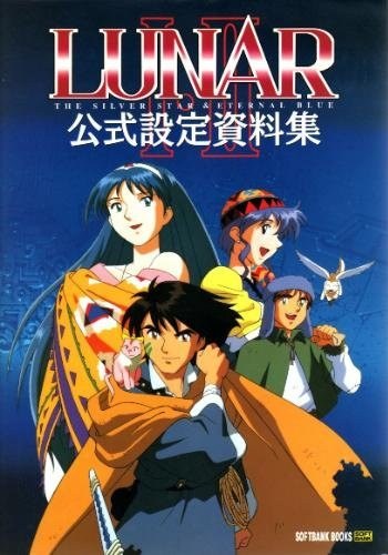 Lunar I & II Official Materials Collection mandorama 02