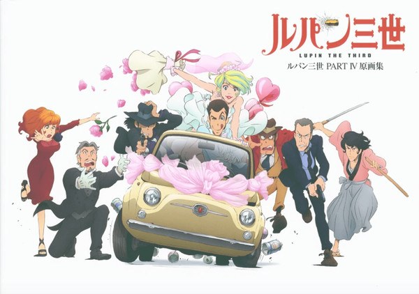 Lupin III Part4 - Art Book (Futabasha) mandorama 01