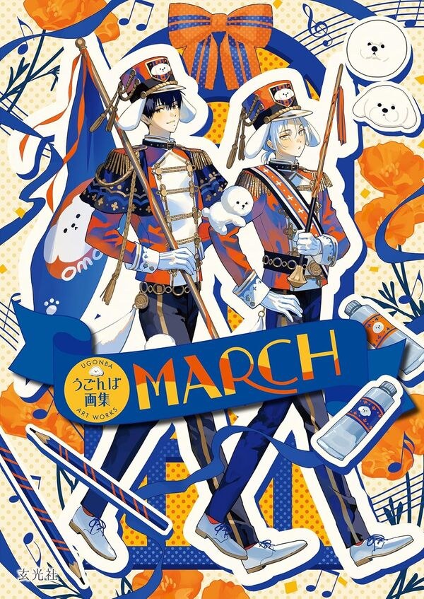 MARCH - Ugonba mandorama 01