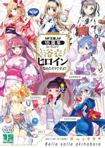 MF Bunko J ga 15-shuunen to iu koto de yukata heroine o atsumeta soudesu yo mandorama 01