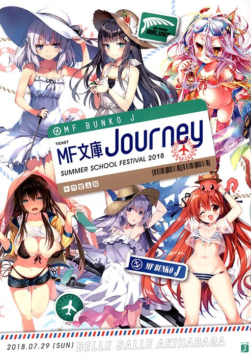 MF Bunko Journey mandorama 01