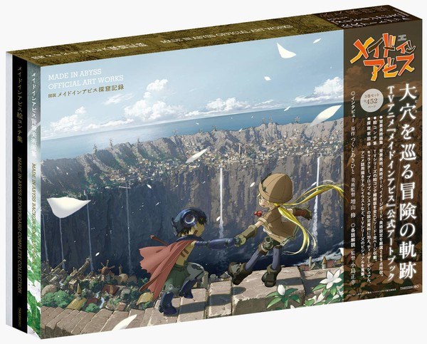 Made in Abyss Official Art Works mandorama 01