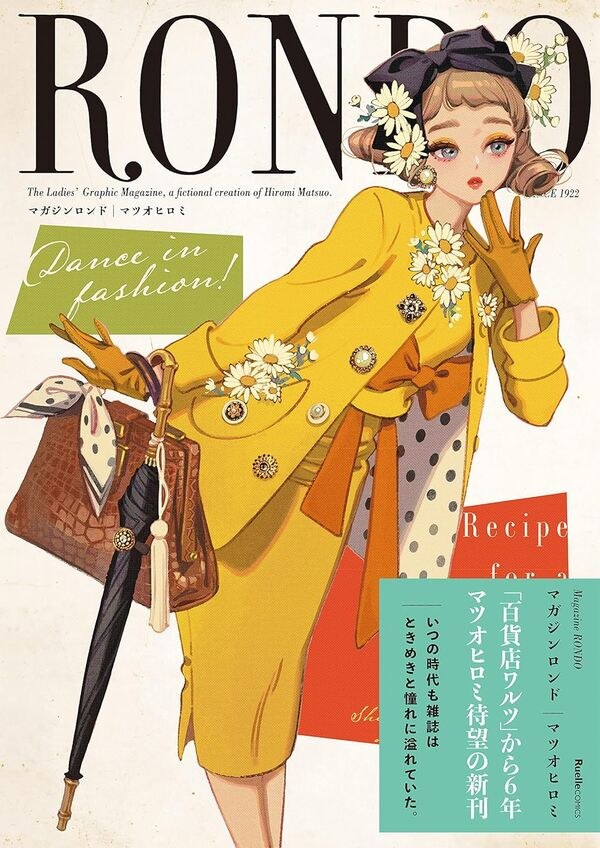 Magazine Rondo - Matsuo Hiromi mandorama 01