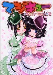 Magi-Cu Illustrations — Vol. 2 V02 mandorama 02