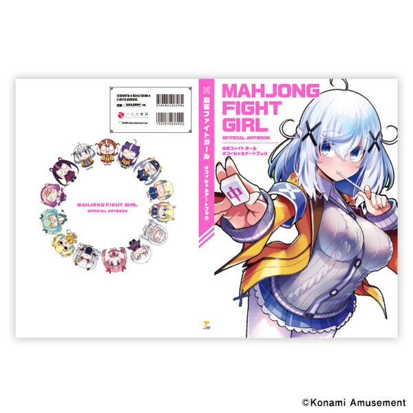 Mahjong Fight Girl Official Artbook mandorama 01