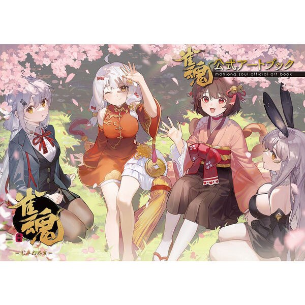 Mahjong Soul - Art Book (Futabasha) mandorama 01